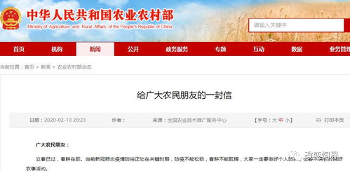 春耕播种正当时，防疫助农双推进——农业农村部部署贫困地区农产品销售与技术推广工作