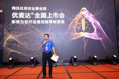 科迪华农业科技推出小麦除草新产品优麦达®，赋能精准技术推广服务
